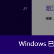 澳门今晚开特马+开奖结果课优势